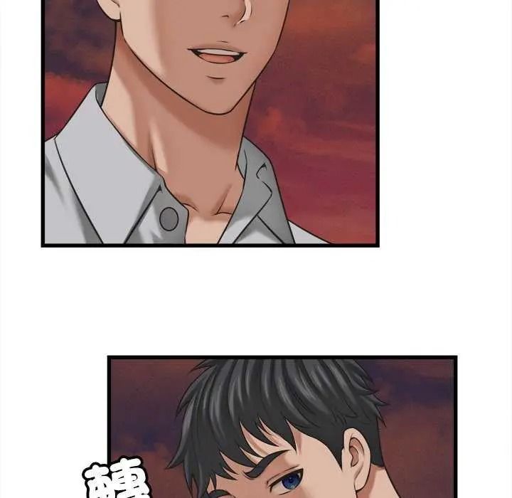 她们的夜晚属于我 - 第58話 - page 85