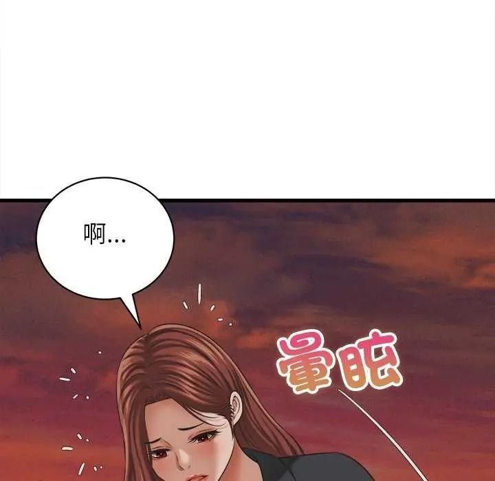 她们的夜晚属于我 - 第58話 - page 88