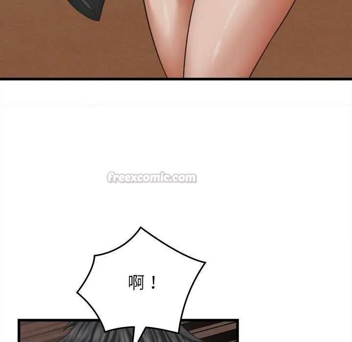 她们的夜晚属于我 - 第58話 - page 90