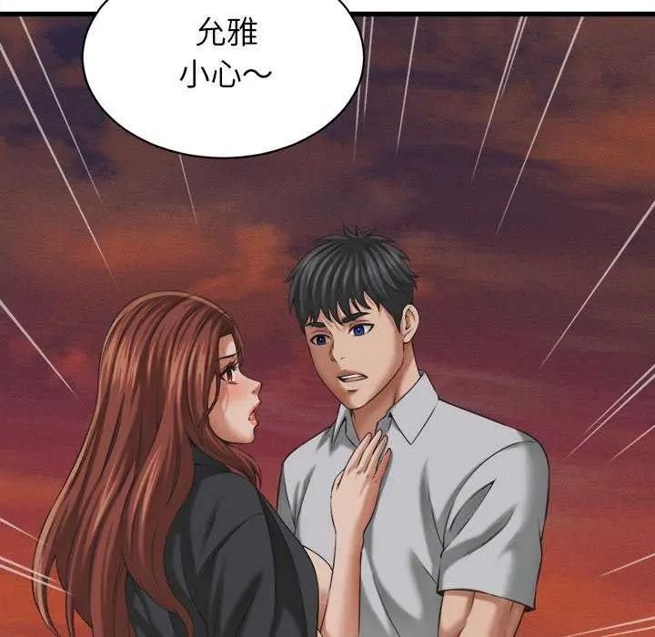 她们的夜晚属于我 - 第58話 - page 92