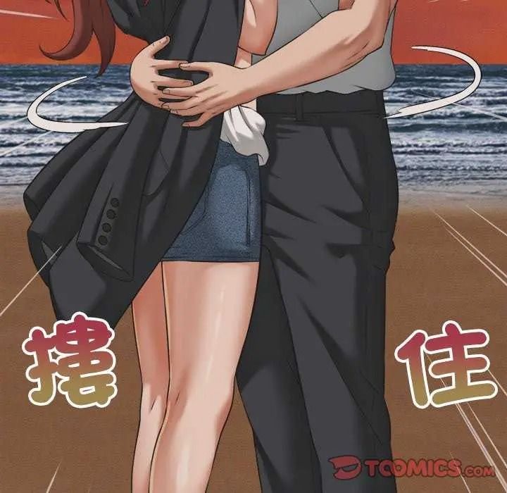 她们的夜晚属于我 - 第58話 - page 93