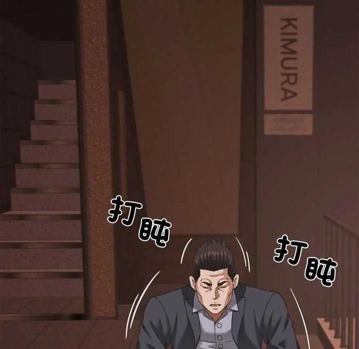 她们的夜晚属于我 - 第58話 - page 96