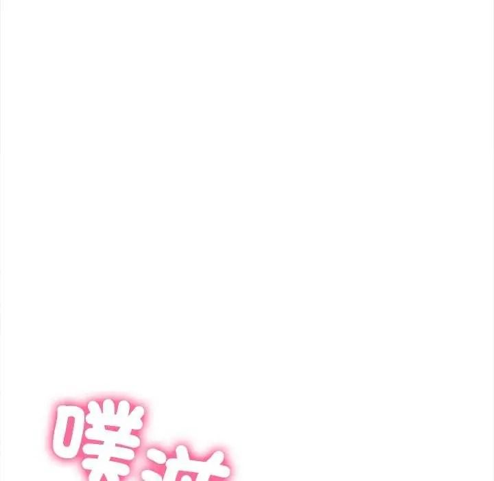 她们的夜晚属于我 - 第58話 - page 98