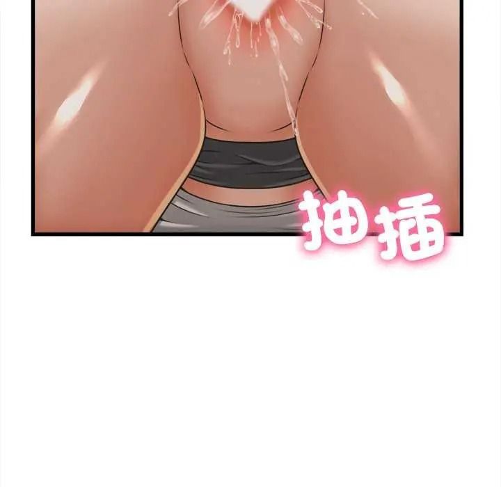 她们的夜晚属于我 - 第58話 - page 104