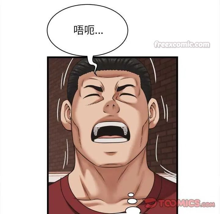 她们的夜晚属于我 - 第58話 - page 105