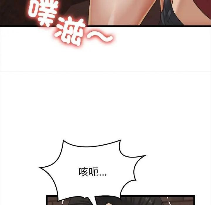 她们的夜晚属于我 - 第58話 - page 112