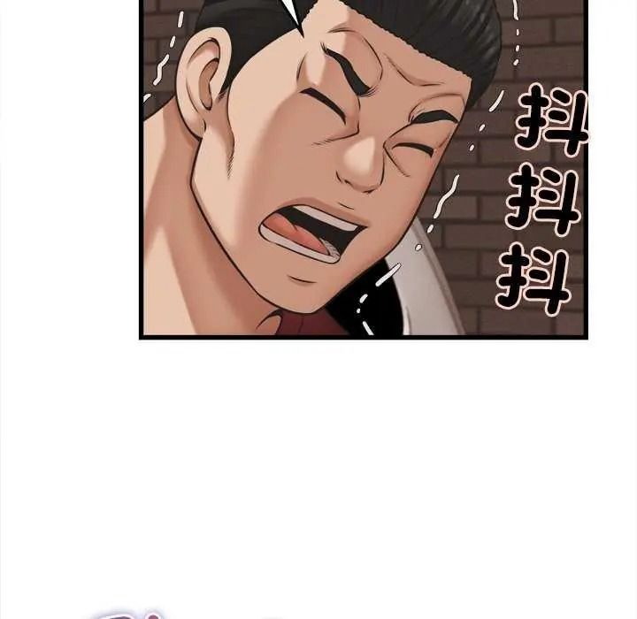 她们的夜晚属于我 - 第58話 - page 113