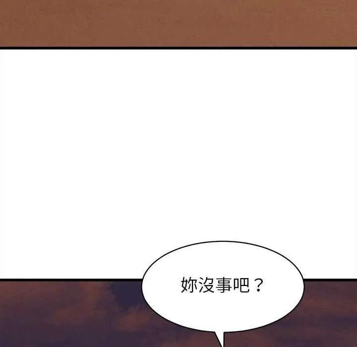 她们的夜晚属于我 - 第58話 - page 118