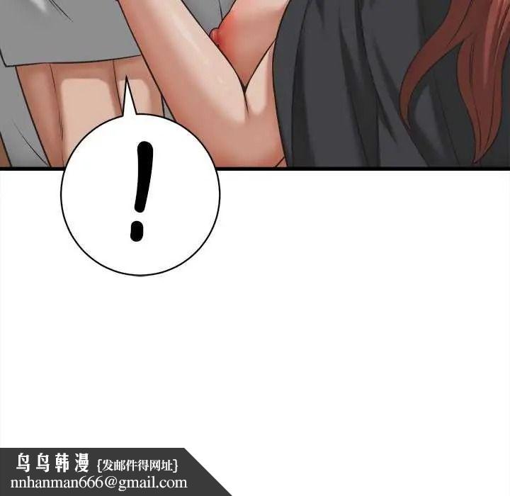 她们的夜晚属于我 - 第58話 - page 126