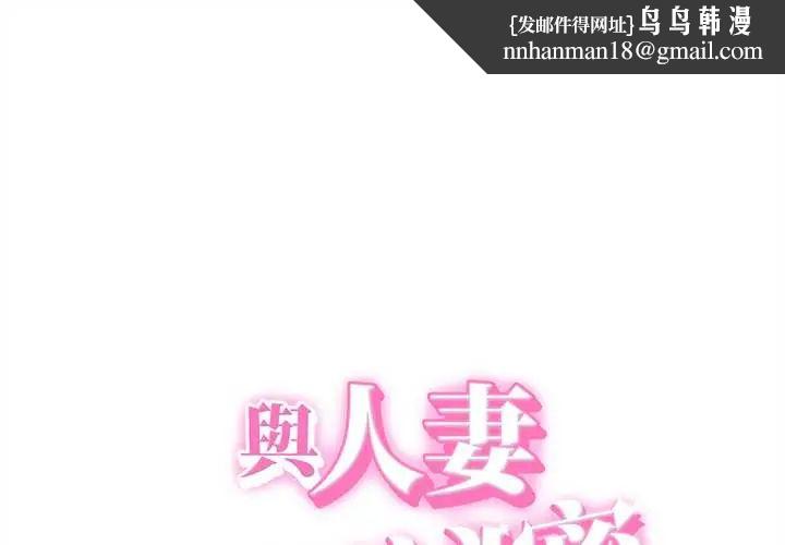 她们的夜晚属于我 - 第48話 - page 1