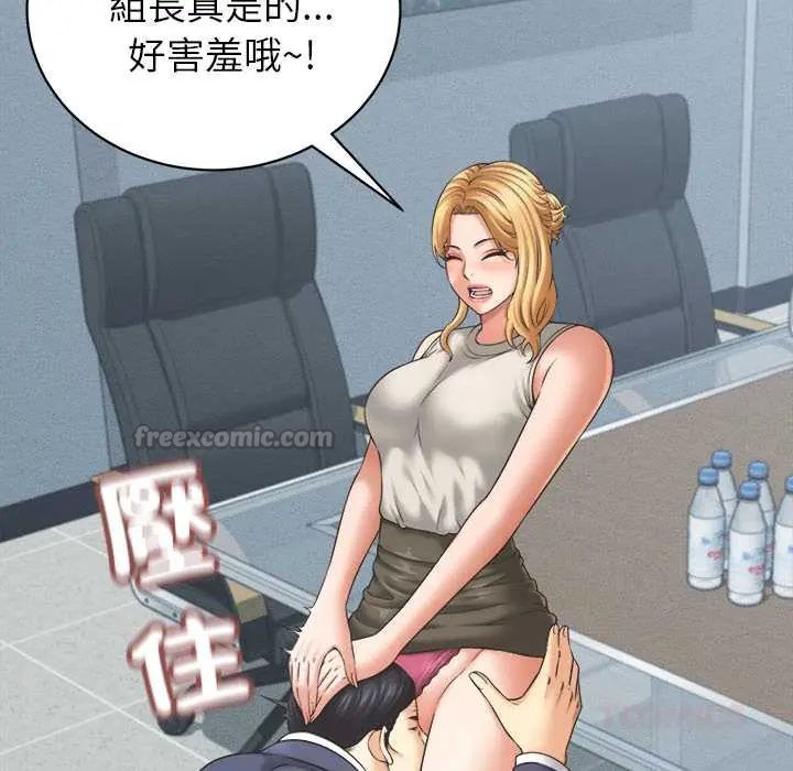 她们的夜晚属于我 - 第48話 - page 15