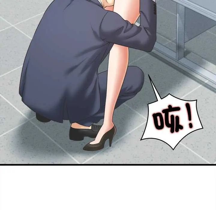 她们的夜晚属于我 - 第48話 - page 16