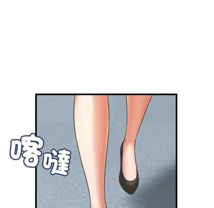 她们的夜晚属于我 - 第48話 - page 19