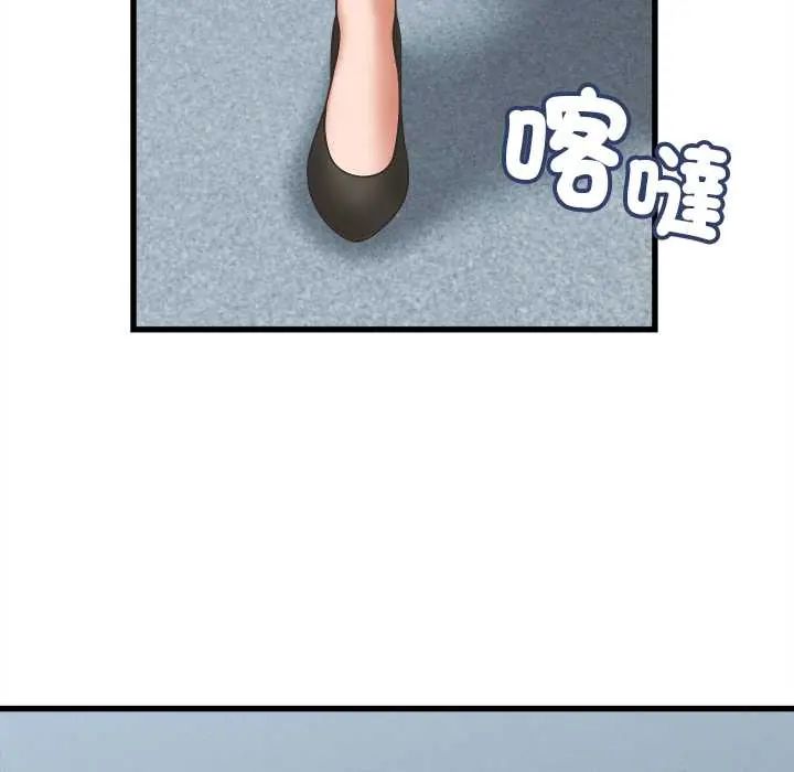她们的夜晚属于我 - 第48話 - page 20