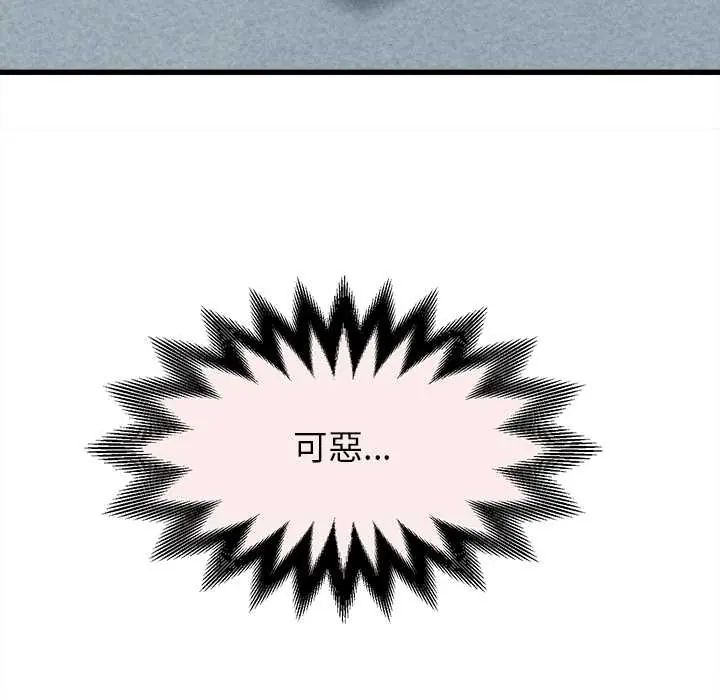 她们的夜晚属于我 - 第48話 - page 24