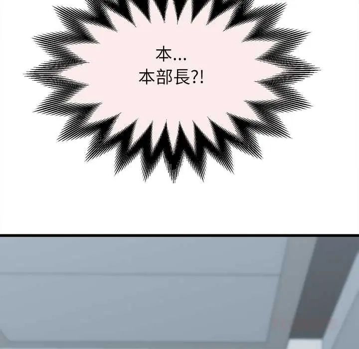 她们的夜晚属于我 - 第48話 - page 33