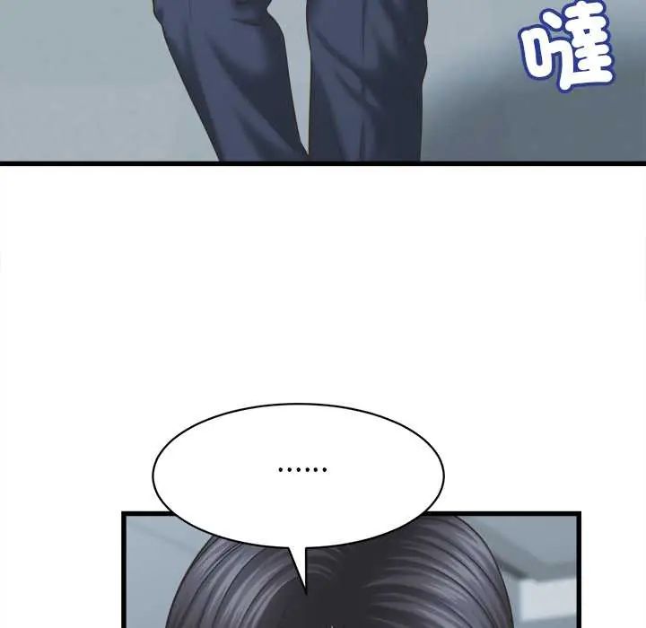 她们的夜晚属于我 - 第48話 - page 36