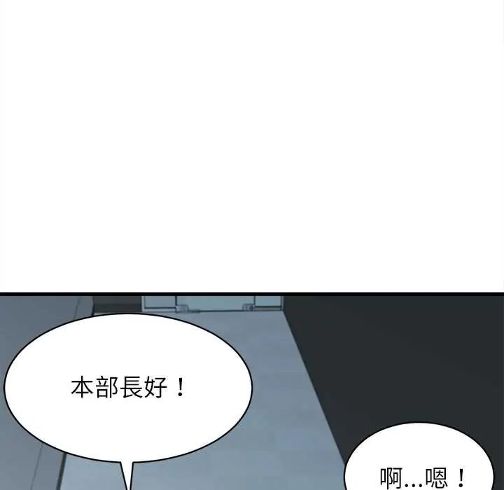 她们的夜晚属于我 - 第48話 - page 38