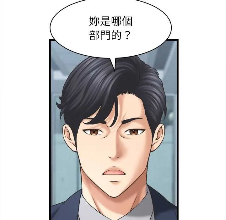 她们的夜晚属于我 - 第48話 - page 61