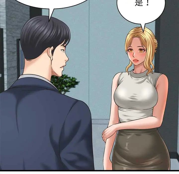 她们的夜晚属于我 - 第48話 - page 69