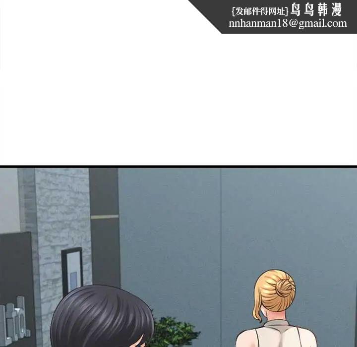 她们的夜晚属于我 - 第48話 - page 70