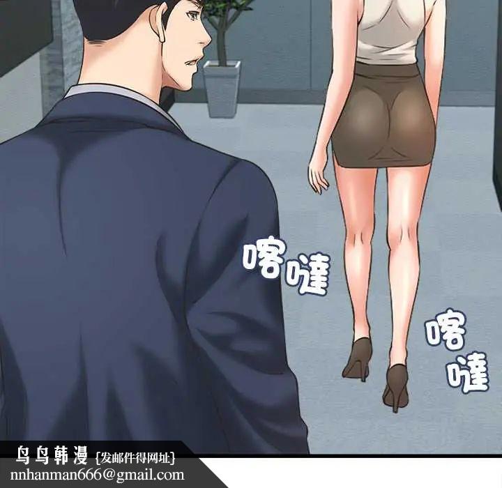 她们的夜晚属于我 - 第48話 - page 71