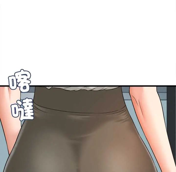 她们的夜晚属于我 - 第48話 - page 72