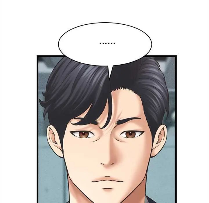 她们的夜晚属于我 - 第48話 - page 74