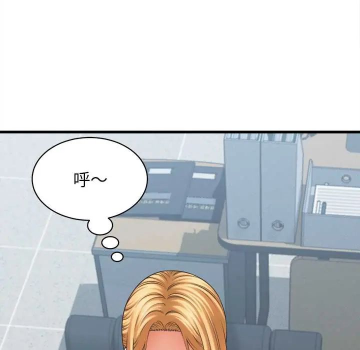 她们的夜晚属于我 - 第48話 - page 83