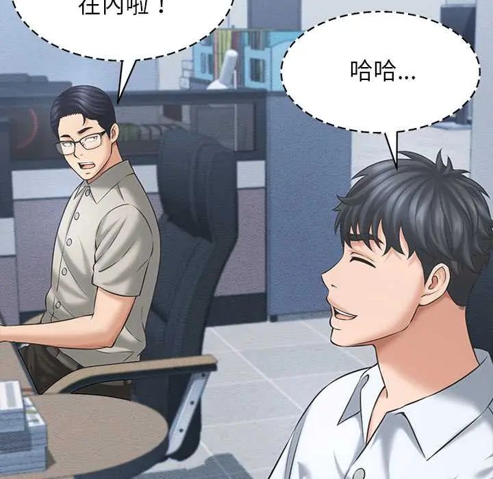 她们的夜晚属于我 - 第48話 - page 89