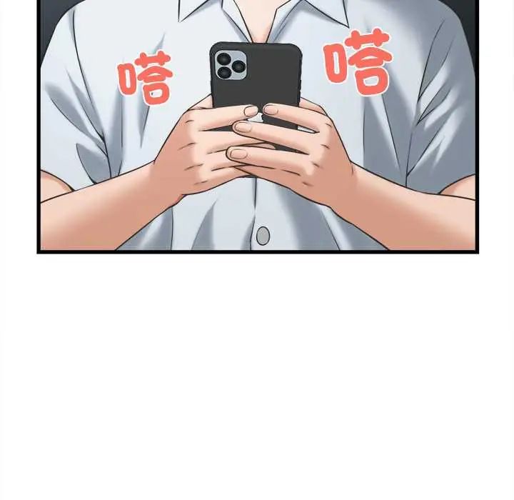 她们的夜晚属于我 - 第48話 - page 98