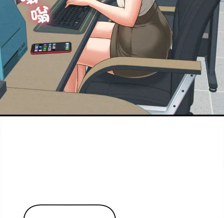 她们的夜晚属于我 - 第48話 - page 100