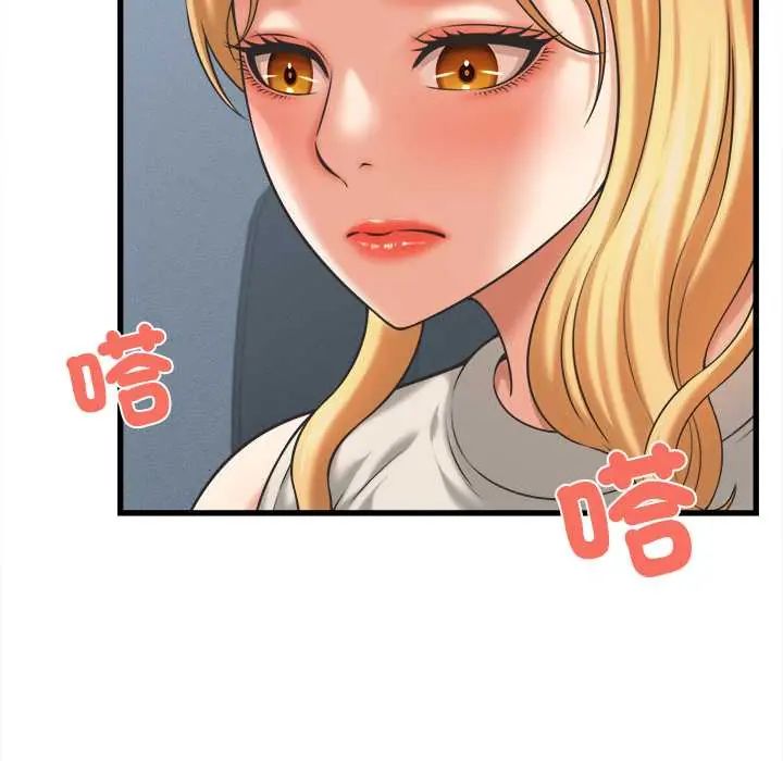 她们的夜晚属于我 - 第48話 - page 107