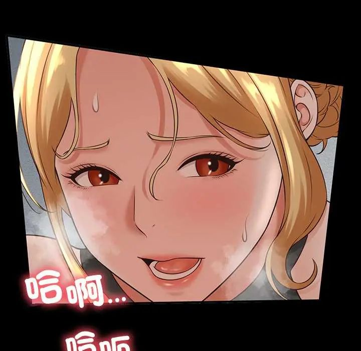 她们的夜晚属于我 - 第48話 - page 115