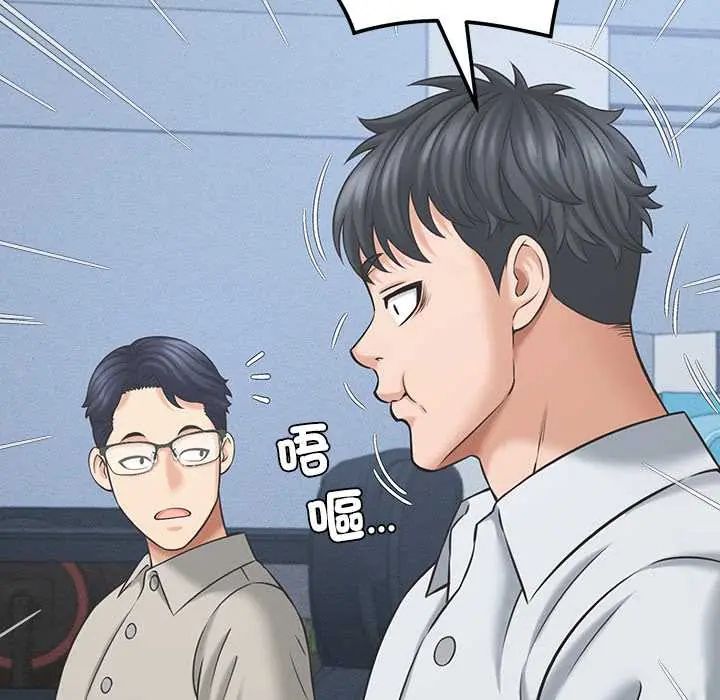 她们的夜晚属于我 - 第48話 - page 125