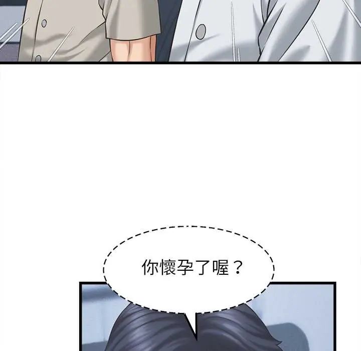 她们的夜晚属于我 - 第48話 - page 126