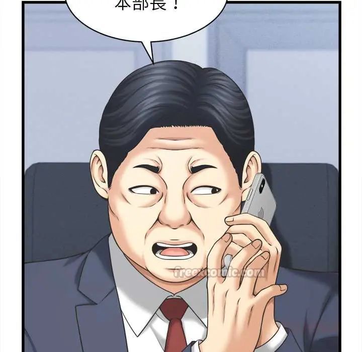 她们的夜晚属于我 - 第48話 - page 135