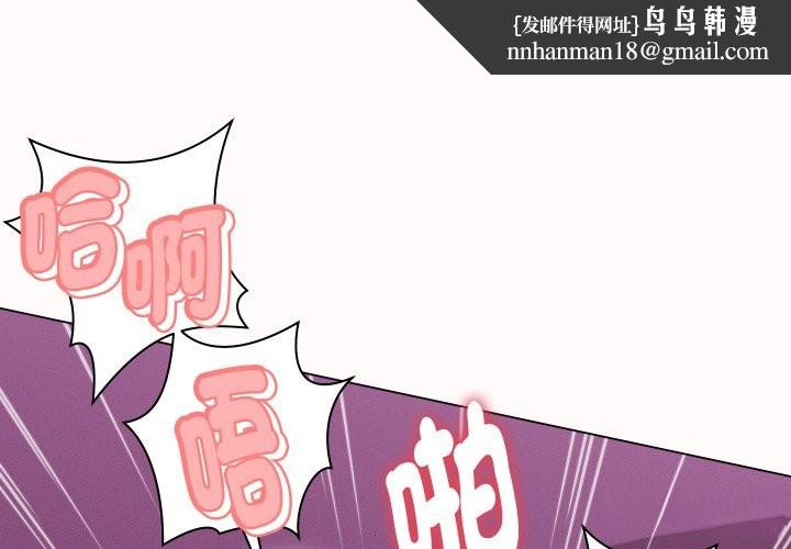 她们的夜晚属于我 - 第25話 - page 1