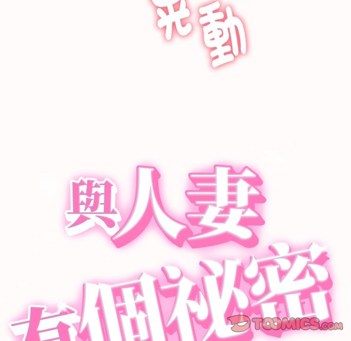 她们的夜晚属于我 - 第25話 - page 9