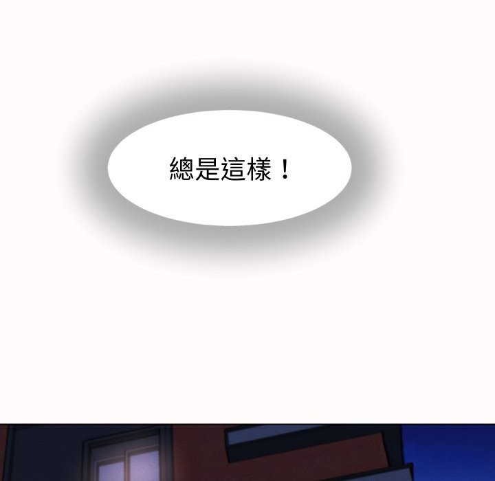 她们的夜晚属于我 - 第25話 - page 18