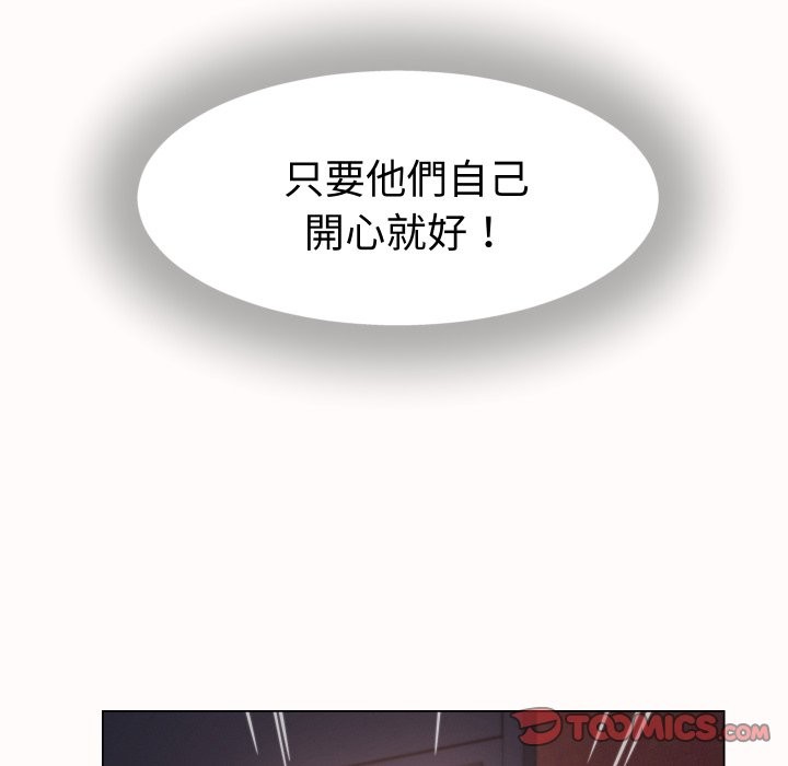 她们的夜晚属于我 - 第25話 - page 21