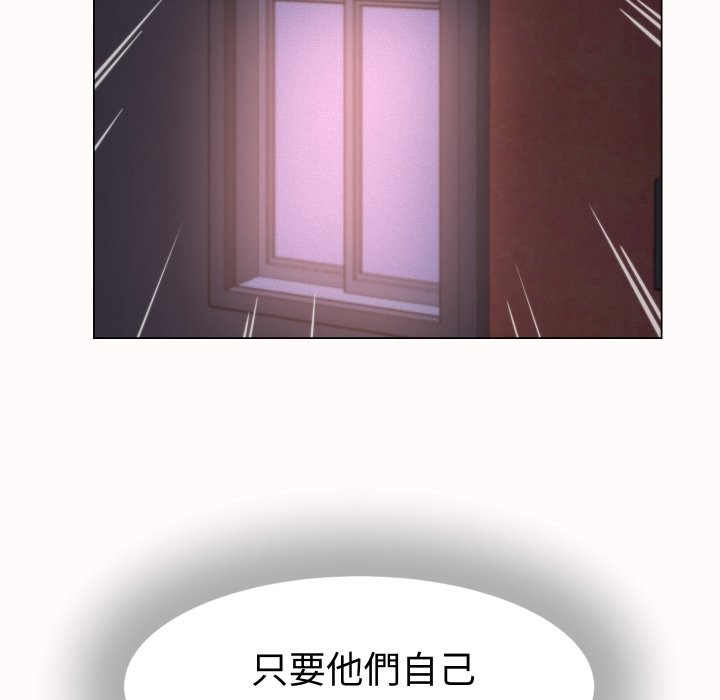 她们的夜晚属于我 - 第25話 - page 23