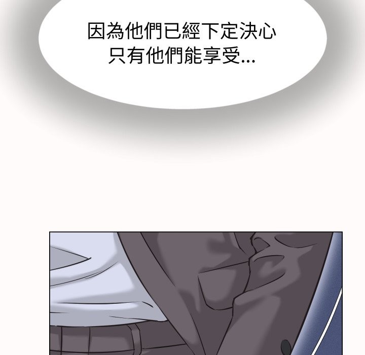 她们的夜晚属于我 - 第25話 - page 32