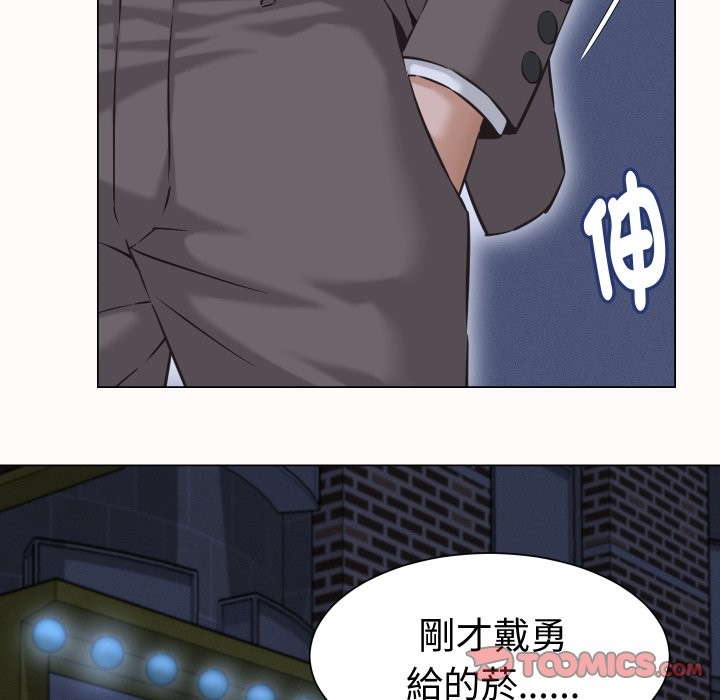 她们的夜晚属于我 - 第25話 - page 33