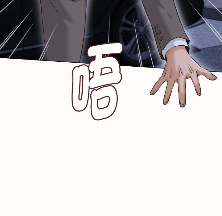 她们的夜晚属于我 - 第25話 - page 41