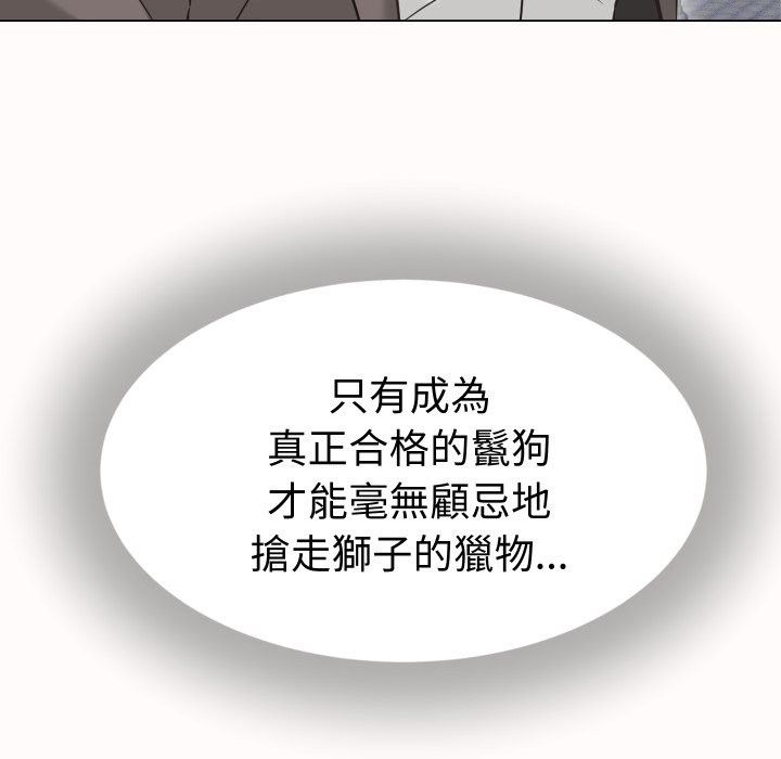 她们的夜晚属于我 - 第25話 - page 47
