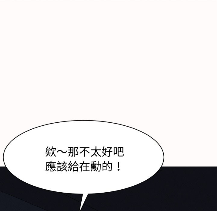 她们的夜晚属于我 - 第25話 - page 64
