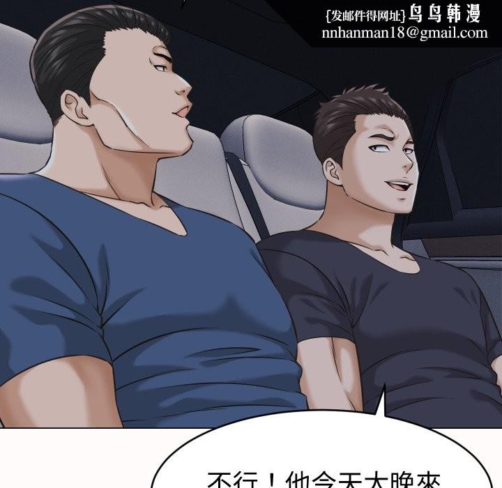 她们的夜晚属于我 - 第25話 - page 65