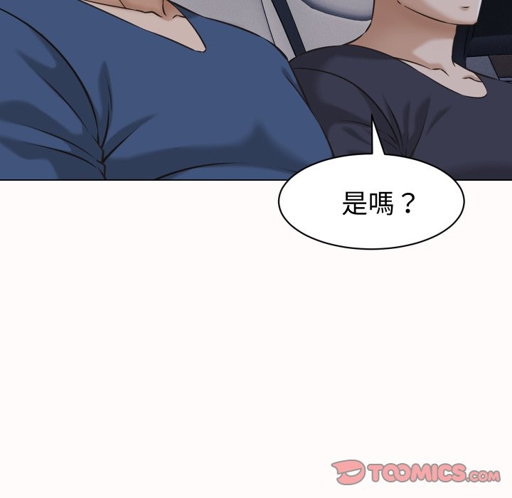 她们的夜晚属于我 - 第25話 - page 69
