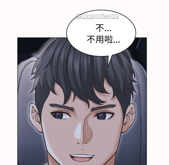 她们的夜晚属于我 - 第25話 - page 70
